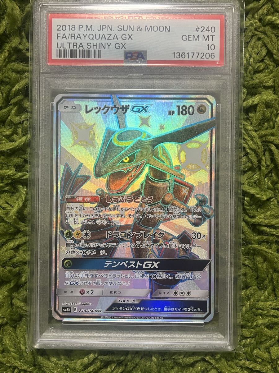 新品】ミュウツーGX SSR 色違い sm8b ポケモンカード（ウルトラ