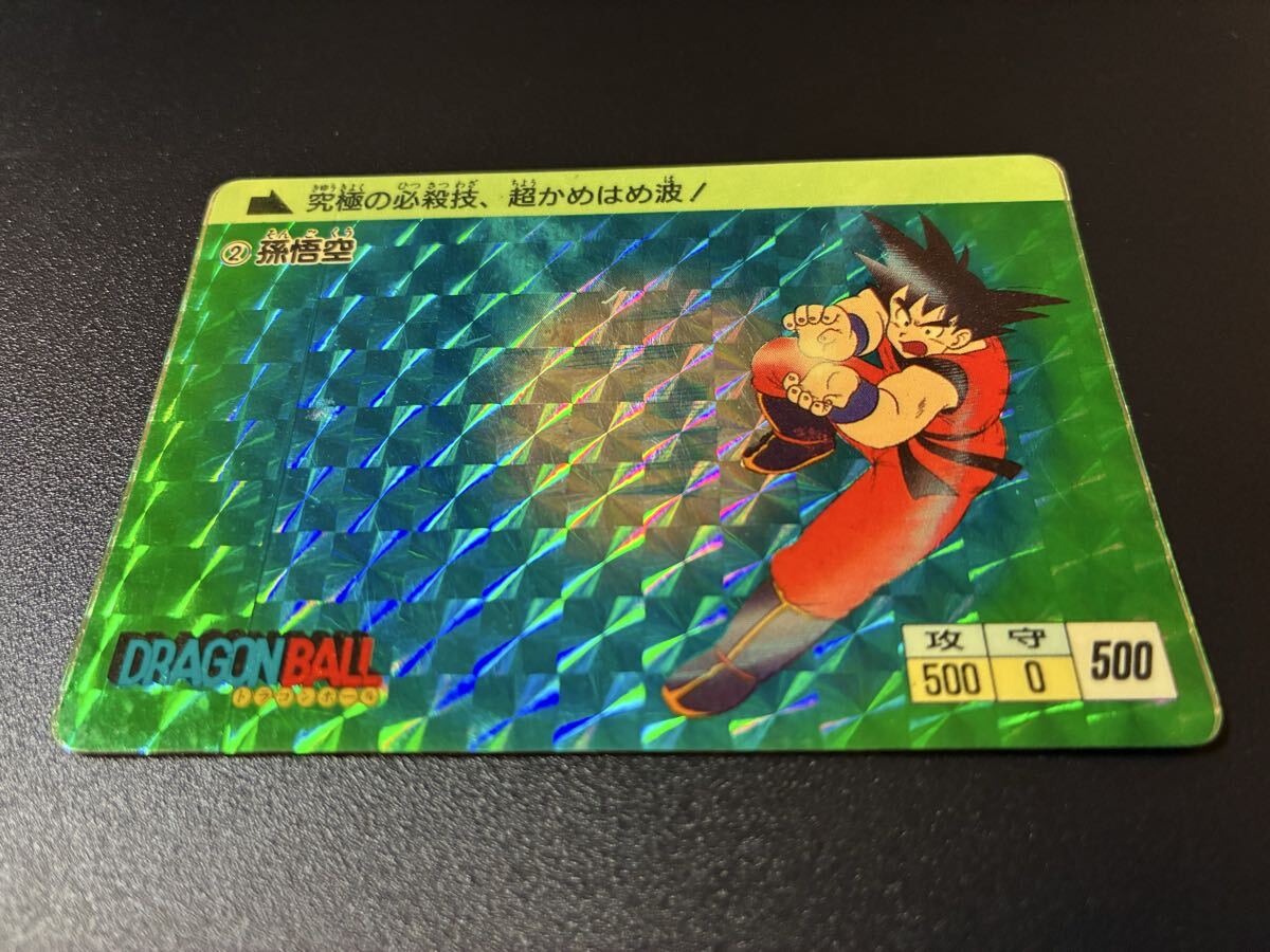 超極美品クラス】ドラゴンボール カードダス 本弾 1弾 1988年製 No1