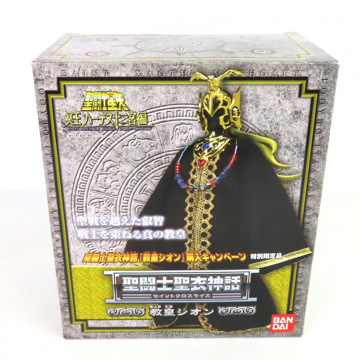 販促品 両面 聖闘士星矢 B2ポスター 冥王ハーデス十二宮編 ムウ サガ