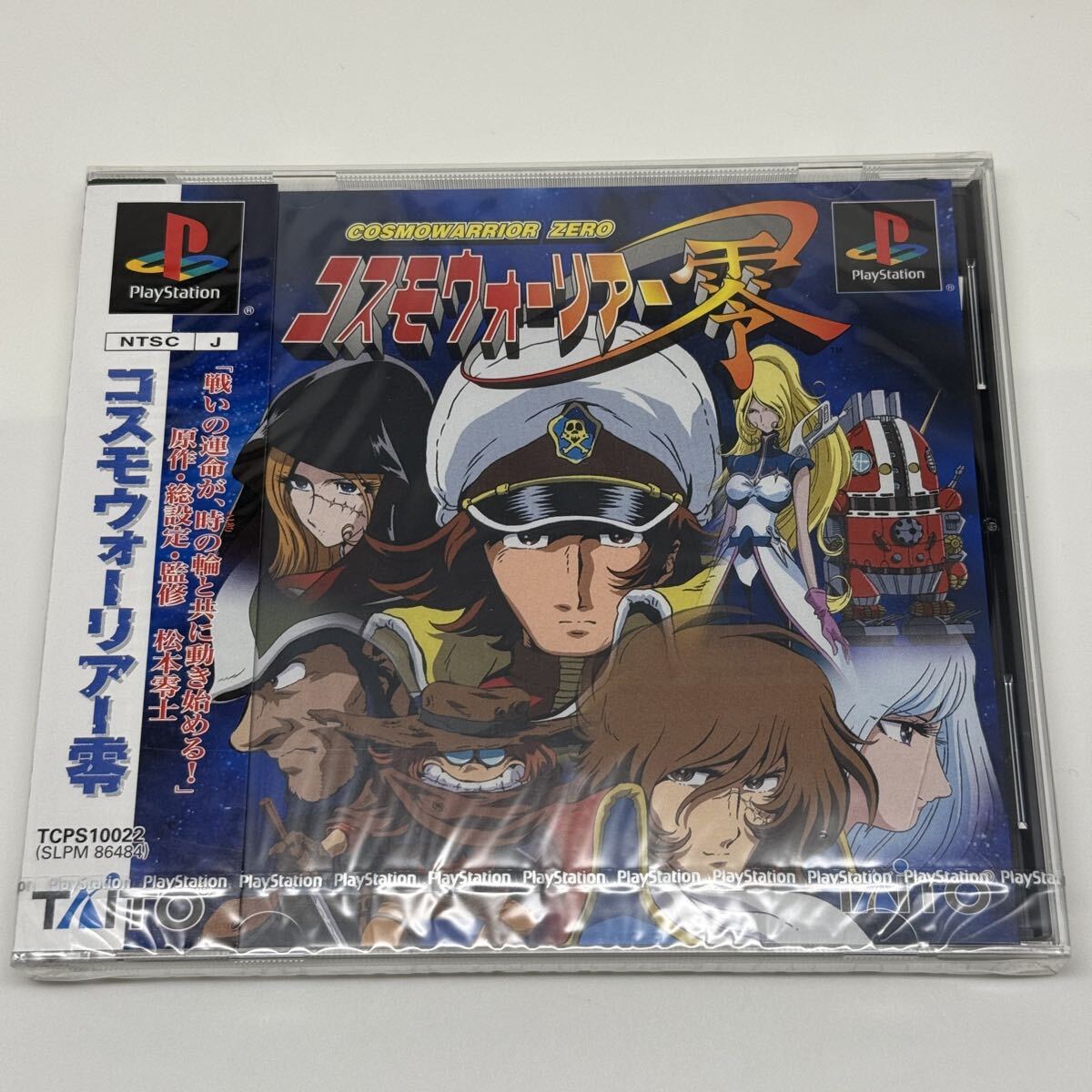 ガンフロンティア・コスモウォーリアー零 松本零士 ポストカードの落札