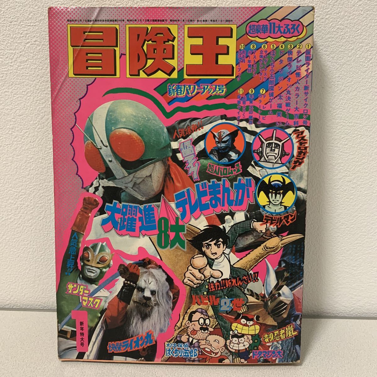 新品】昭和レトロ/当時モノ☆未使用デットストック品☆サンダーマスク