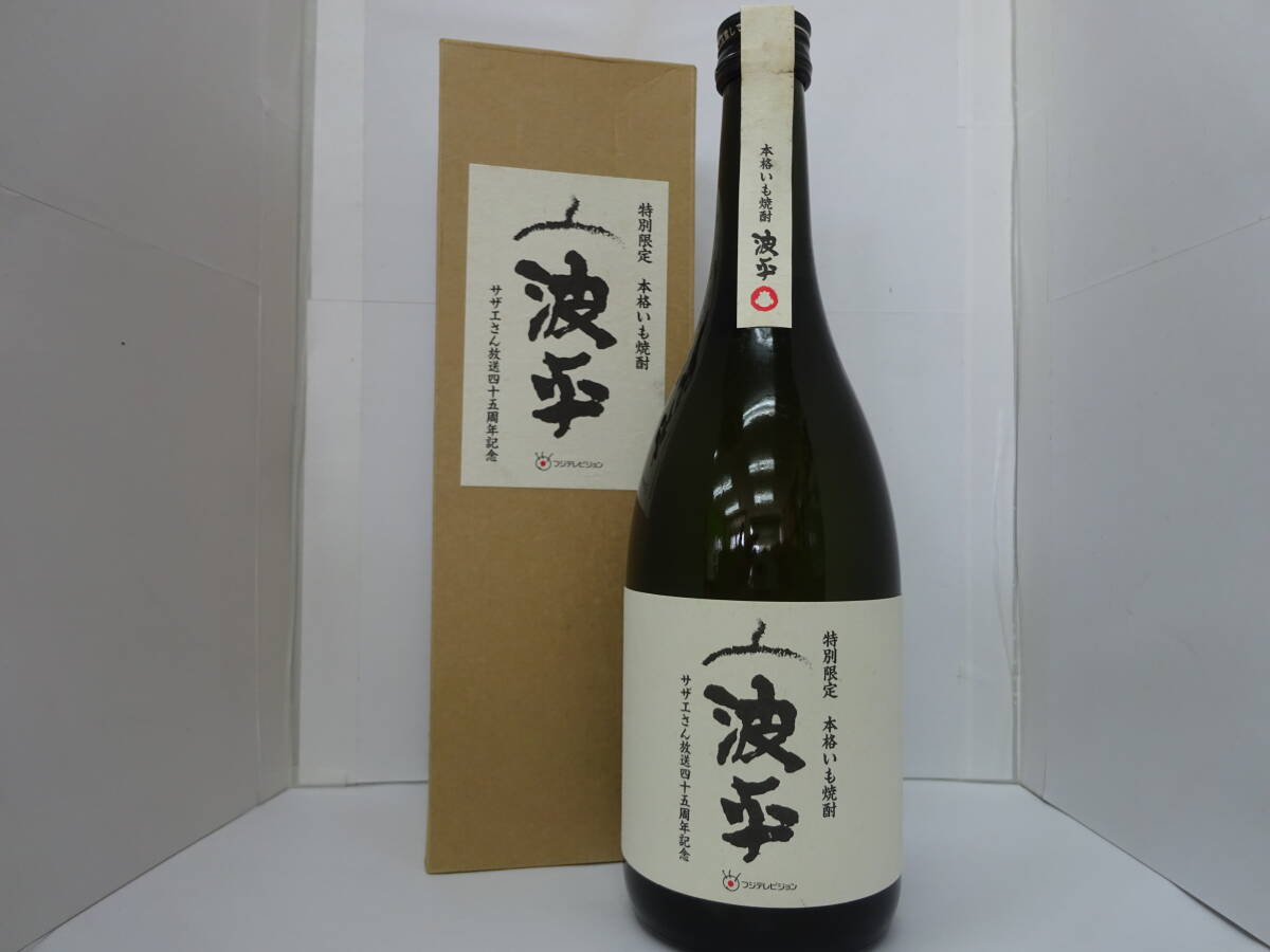 未使用】1円～【未開栓】二天一流 宮本武蔵 五本目 右直の構 本格焼酎