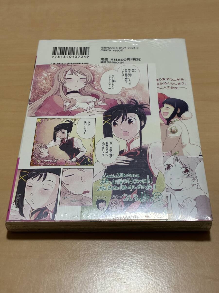 新品】僕の心のヤバイやつ 特典 イラストカード COMICZIN comic zin 1
