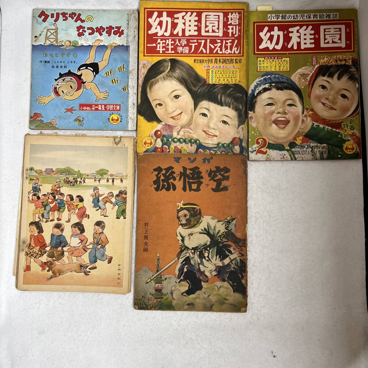 小学館 幼稚園」の直近30日のオークション落札価格一覧 - オークフリー