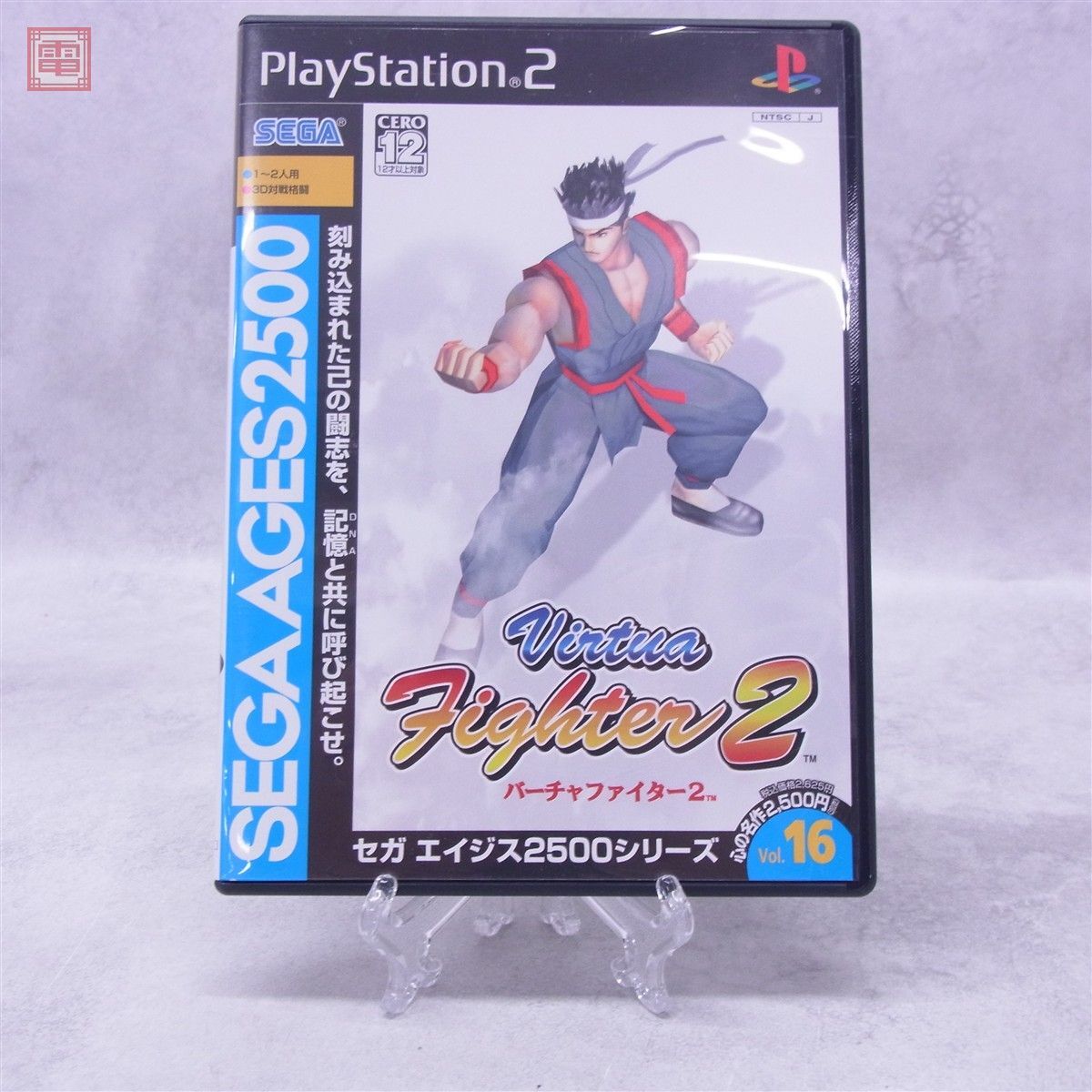 昔のWindowsパソコン用CD-ROMゲームソフト：バーチャファイターPC