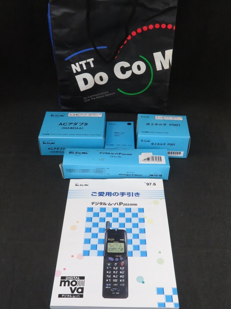 やや傷や汚れあり】【現状品】アンティーク docomo ドコモ D206 HYPER