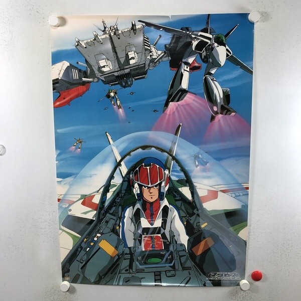 当時物 アニメ ポスター 超時空要塞マクロス 一条輝 早瀬未沙 セピア色