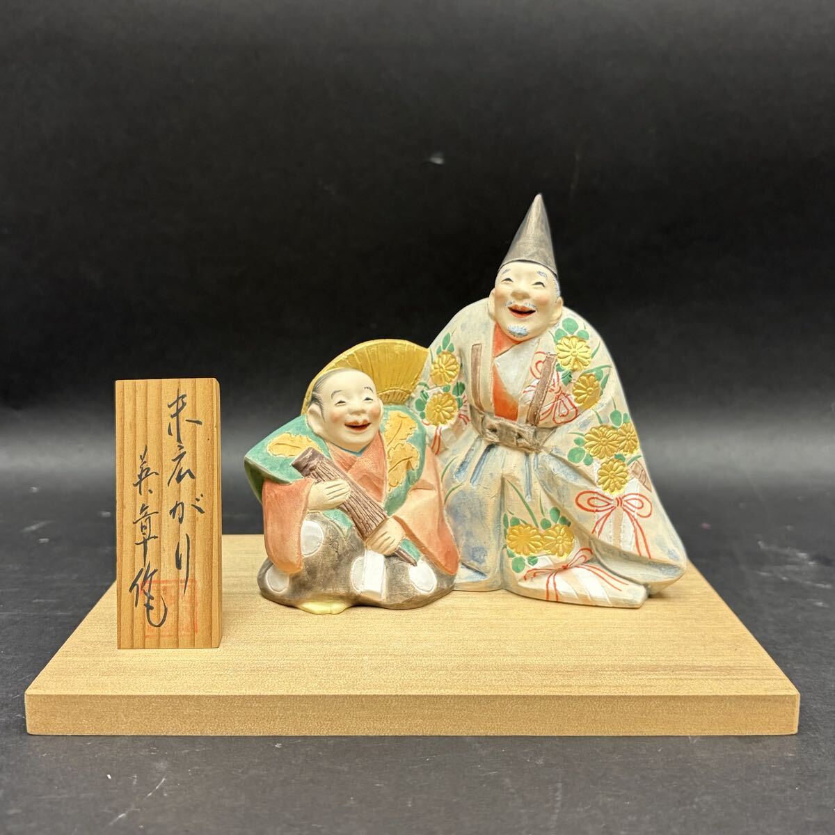 古陶磁製 博多人形 春画 裏絵 裏隠し春画人形【珍品】陶器磁器 男女