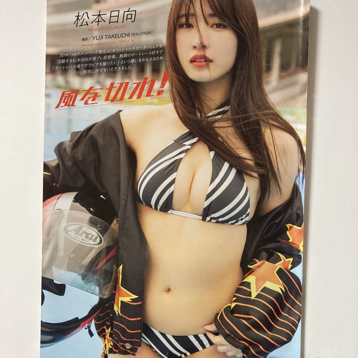 新品】【雑誌付録】週刊プレイボーイ 付録DVD 未開封 浅田舞 初