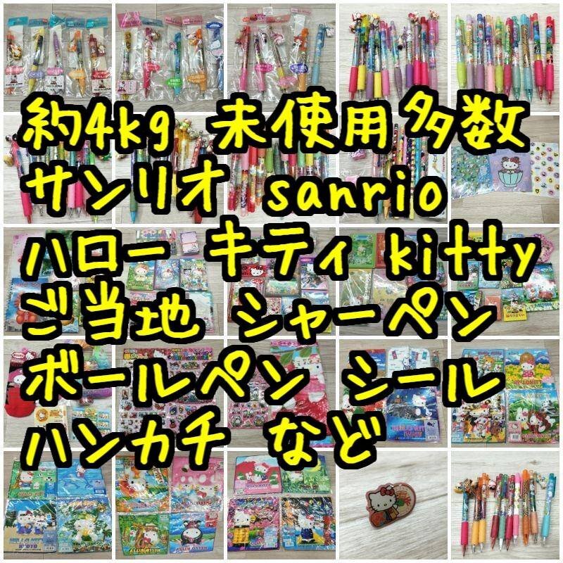新品】【レア☆城崎限定☆コラボ☆細川たかし】ご当地キティ