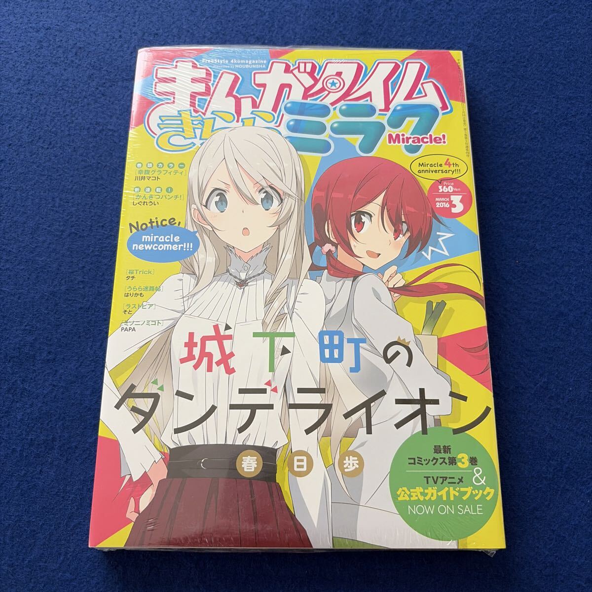中古】C89 うすい ( 胸の ) 本 城下町のダンデライオン 総作監 修正集