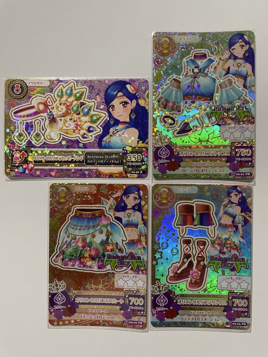 アイカツ 2014 2弾 プレミアム オリエンタルリブラ コーデ そら 4枚の