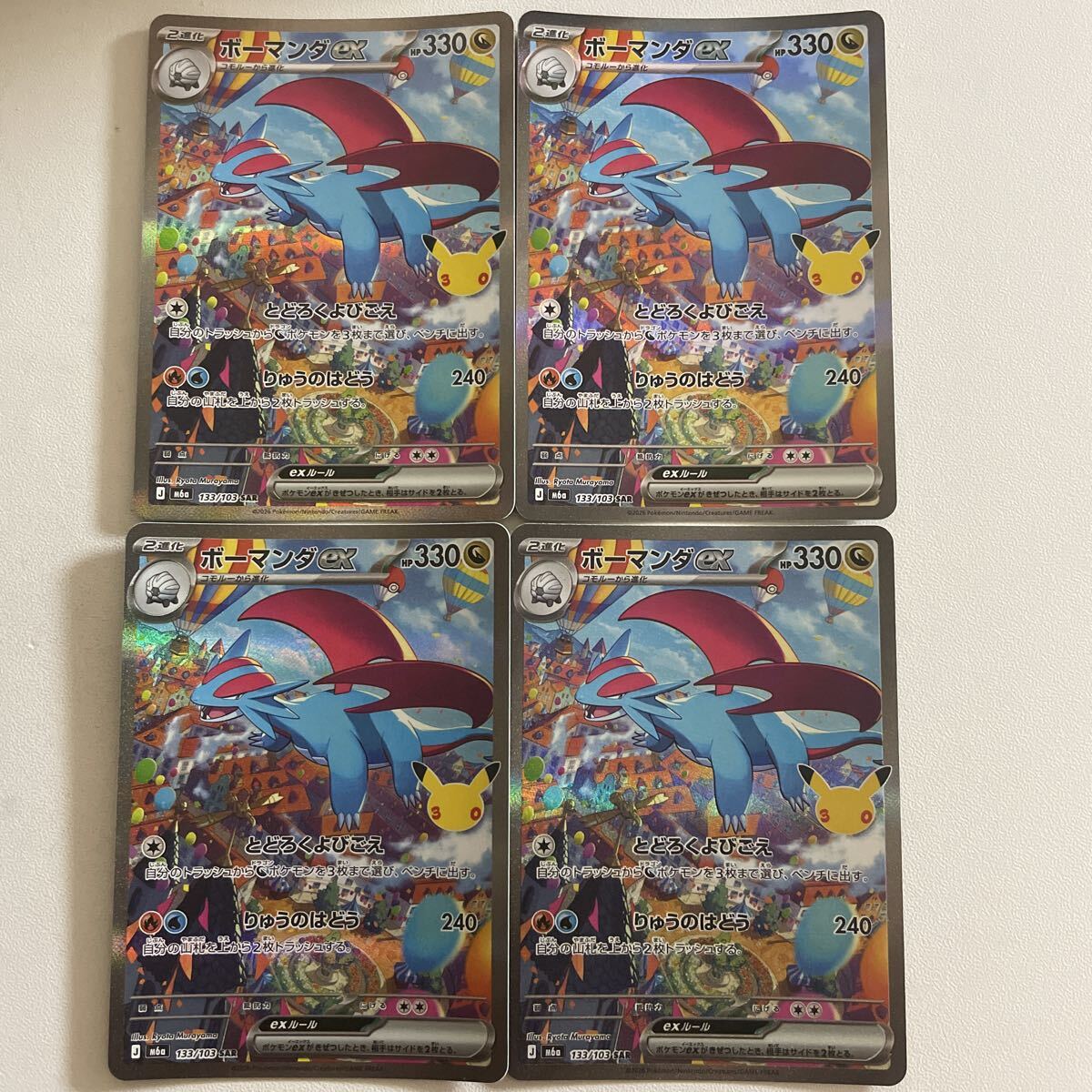 ポケモンカード ガブリアスLV.x フライゴンLV.x ボーマンダLV.x 3