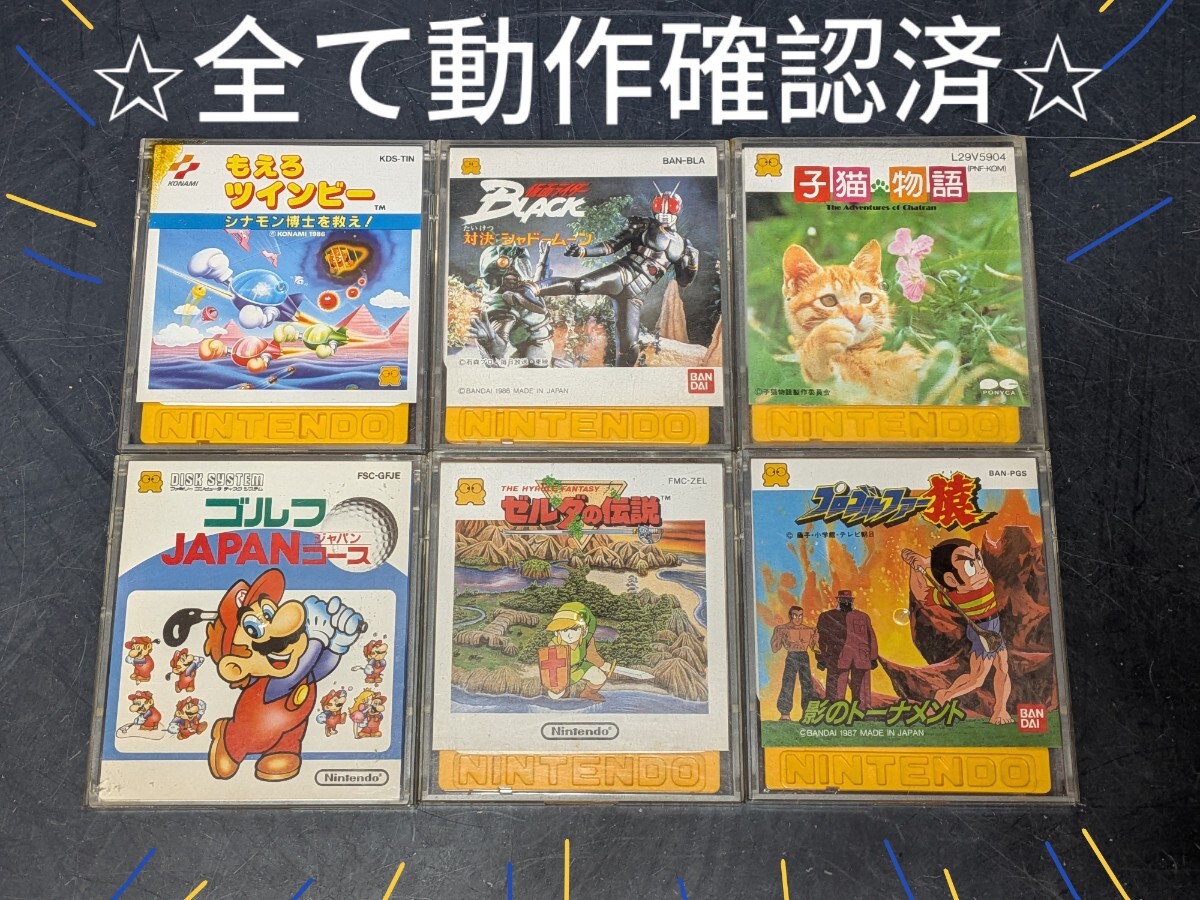 FCディスク【プロゴルファー猿『影のトーナメント』】箱・説明書付き
