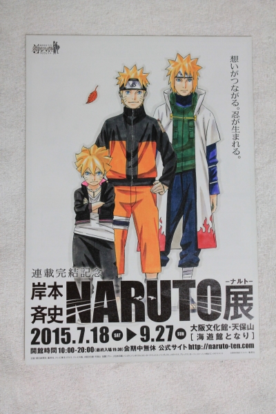 岸本斉史 ゴーグルナルト 直筆サイン色紙 NARUTO連載前