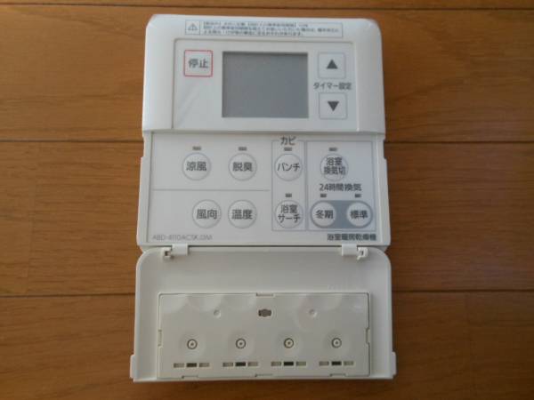 TOKYO GAS 東京ガス 浴室暖房乾燥機リモコン ABD-4103AUSK TOKYO GAS 東京ガス 浴室暖房乾燥機リモコン ABD-4103AUSK