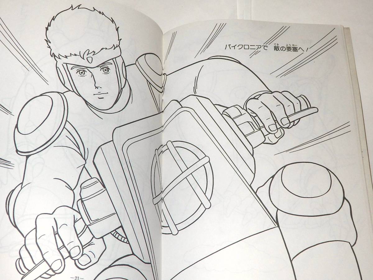中古 ぬりえ Galactic Patrol レンズマン エムケイ マッドハウス の落札情報詳細 ヤフオク落札価格情報 オークフリー スマートフォン版 中古 ぬりえ Galactic Patrol レンズマン エムケイ マッドハウス の落札情報詳細 ヤフオク落札価格情報 オークフリー スマートフォン版