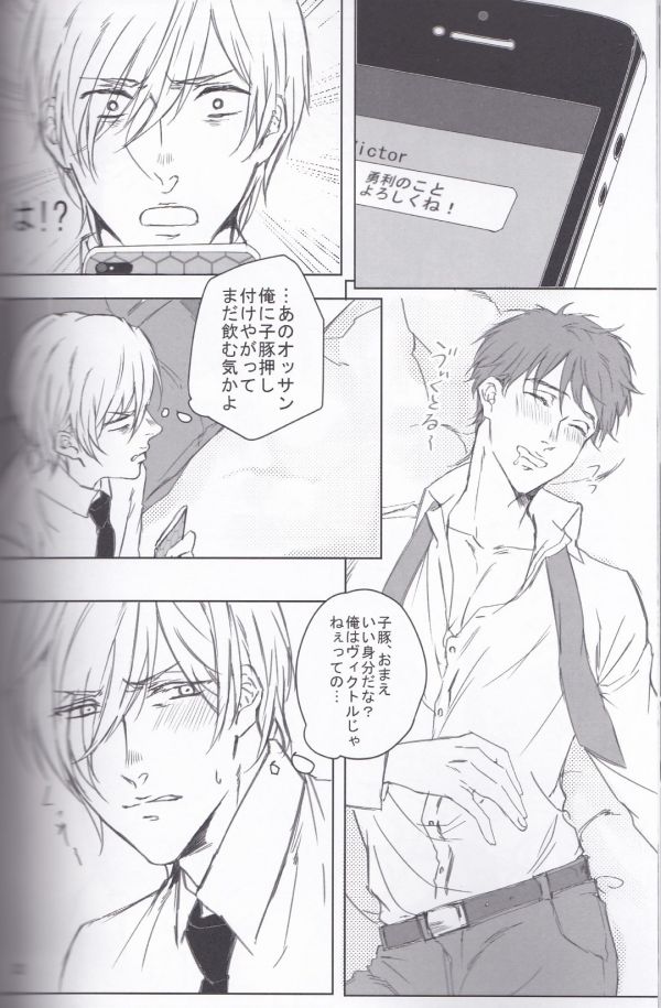 中古 ユーリ On Ice 由名とむ すだちとれもん About My Love ヴィク勇 ユリ勇 の落札情報詳細 ヤフオク落札価格情報 オークフリー スマートフォン版