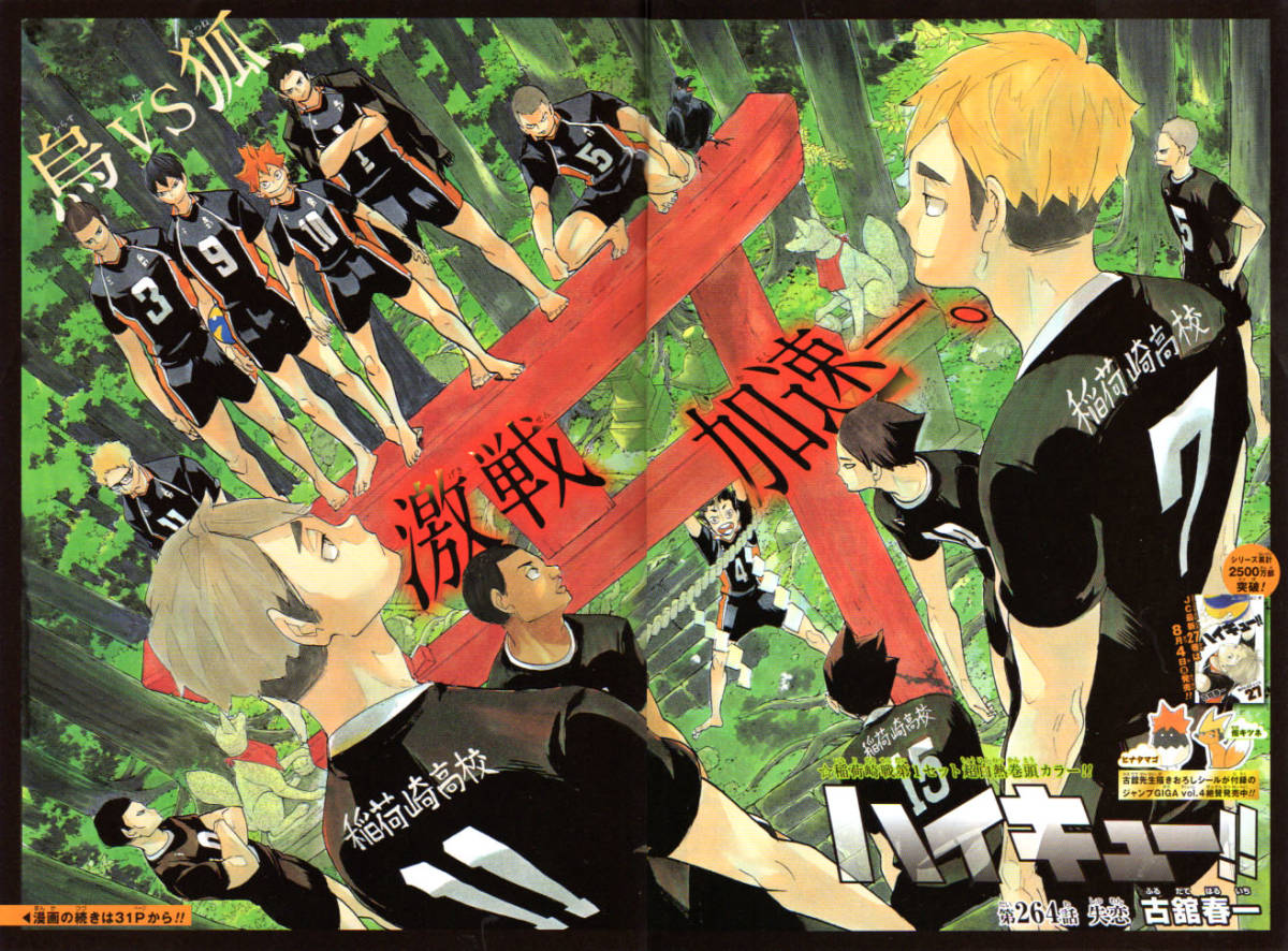 少年ジャンプ 17年35号 表紙 ８０s レジェンドヒーロー集合 巻頭 ハイキュー の落札情報詳細 ヤフオク落札価格情報 オークフリー スマートフォン版