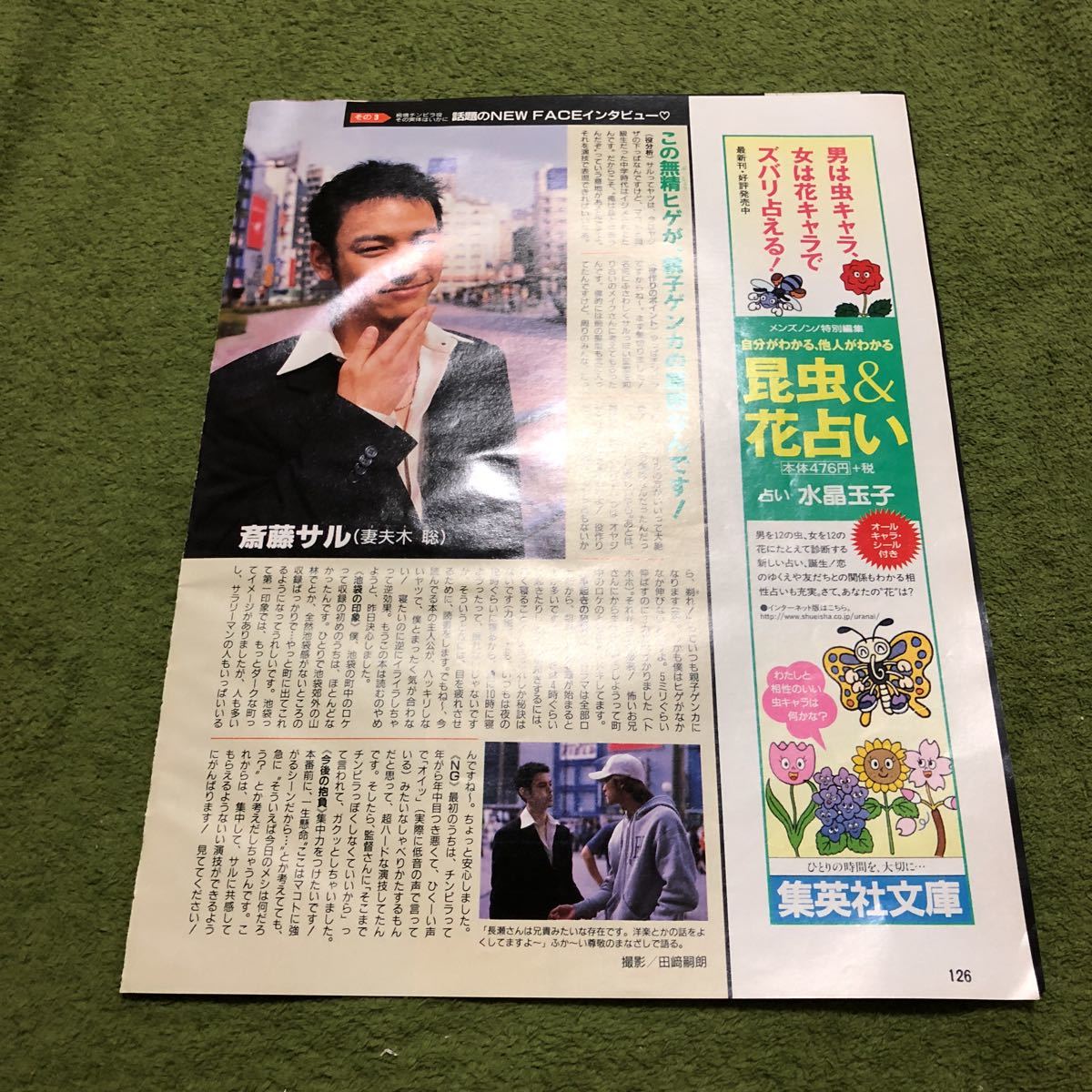 TOKIO長瀬智也、来年3月末でジャニーズ退所 裏方としてゼロから再出発 TOKIO長瀬智也、来年3月末でジャニーズ退所 裏方としてゼロから再出発