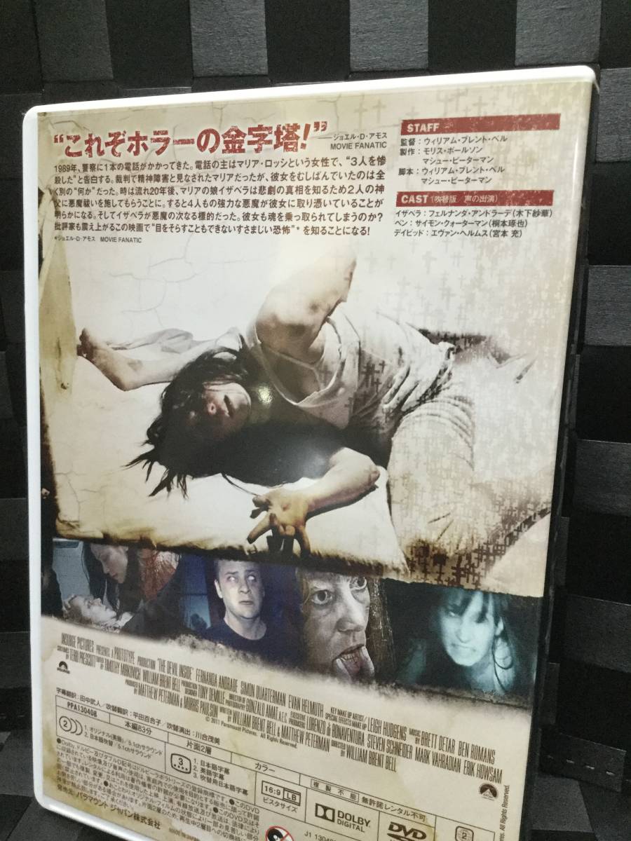 即決 Dvd セル版 デビル インサイド 送料無料 の落札情報詳細 ヤフオク落札価格情報 オークフリー スマートフォン版