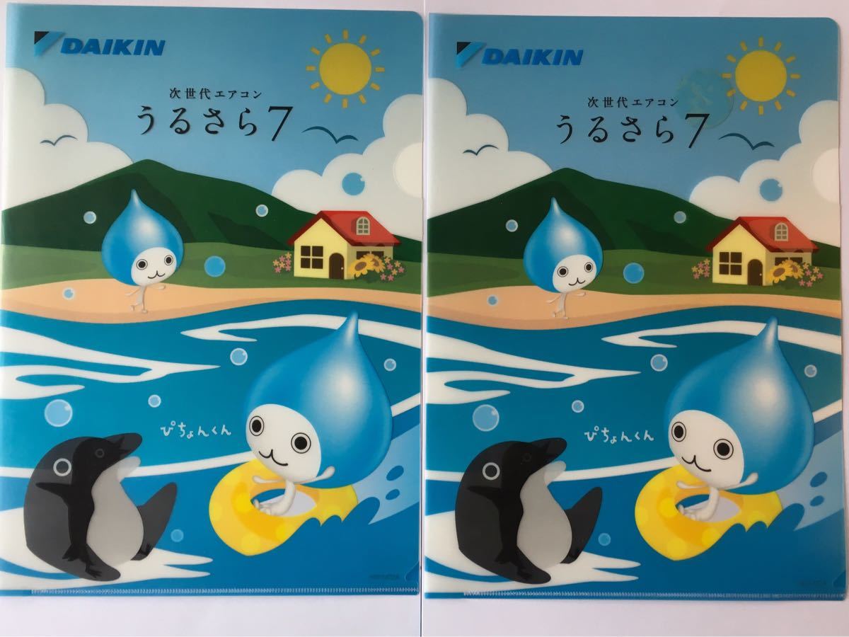 新品】【ぴちょんくん】DAIKIN ダイキン/クリアファイル 2枚