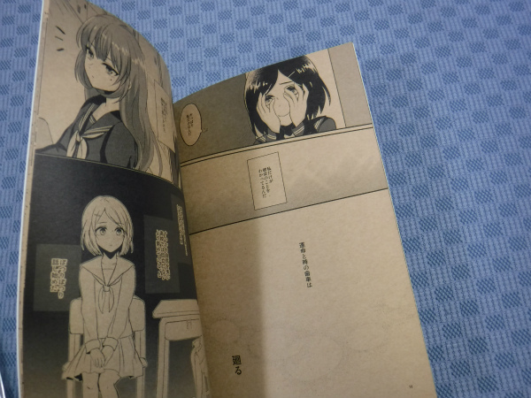 B133 ハロー警報 帆立ほて ラズライトの瞳 同人誌 の落札情報詳細 ヤフオク落札価格情報 オークフリー スマートフォン版