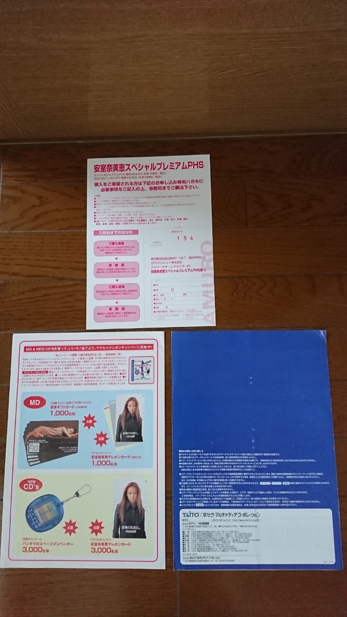 安室奈美恵の音楽ギフト1000円分 安室奈美恵の音楽ギフト1000円分