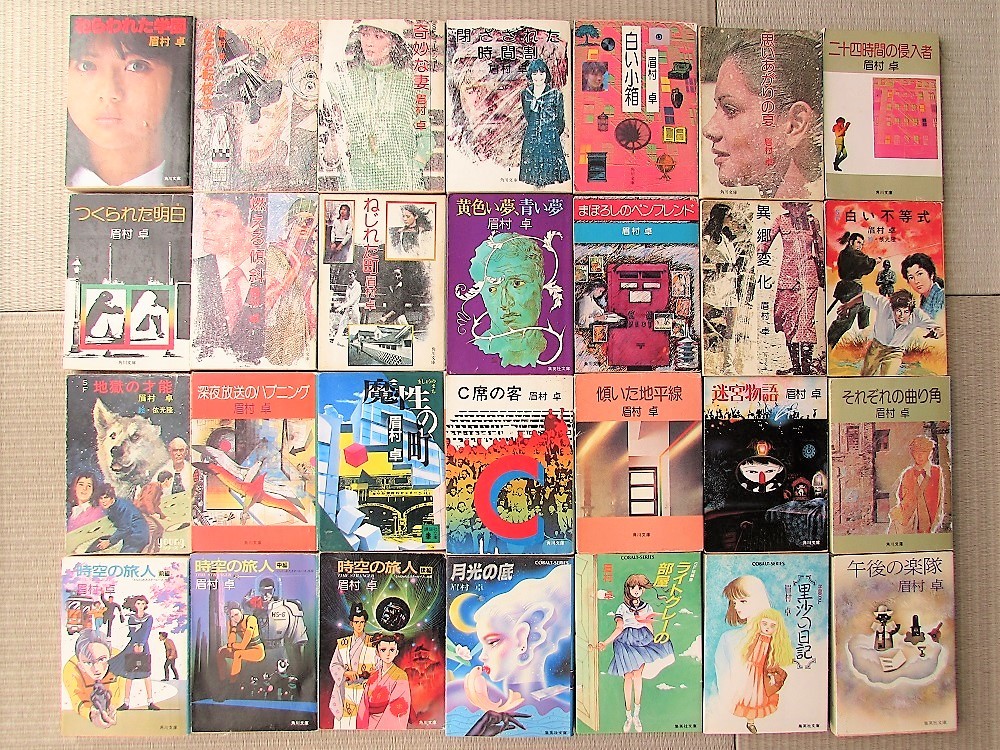 眉村卓 幻影の構成 早川書房日本sfシリーズ9 昭和41年初版 状態良 最新な 早川書房日本sfシリーズ9