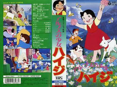 アルプスの少女ハイジ／『管弦楽と室内楽による組曲・アルプスの少女ハイジ』ＣＤ アルプスの少女ハイジ／『管弦楽と室内楽による組曲・アルプスの少女