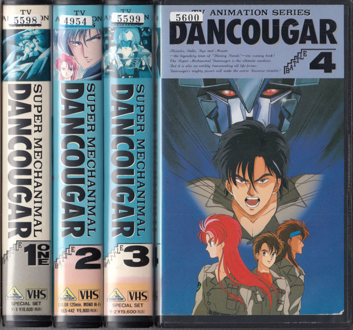昭和レトロ【VHSビデオテープ】超獣機神ダンクーガ 全話+全OVA 荒