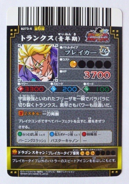 ドラゴンボール改 ドラゴンバトラーズ 第6弾 爆レアまとめ売り ドラゴンボール改 ドラゴンバトラーズ第6弾 爆レア 箔押しキラ