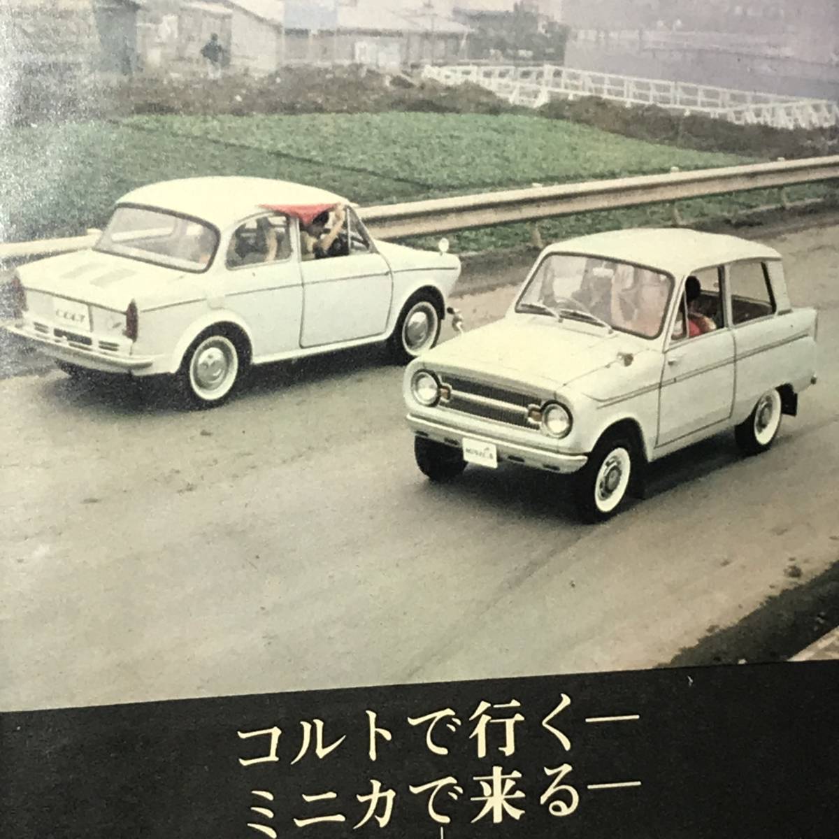 旧車　昭和レトロ　三菱コルトステアリング 旧車 昭和レトロ 三菱コルトステアリング