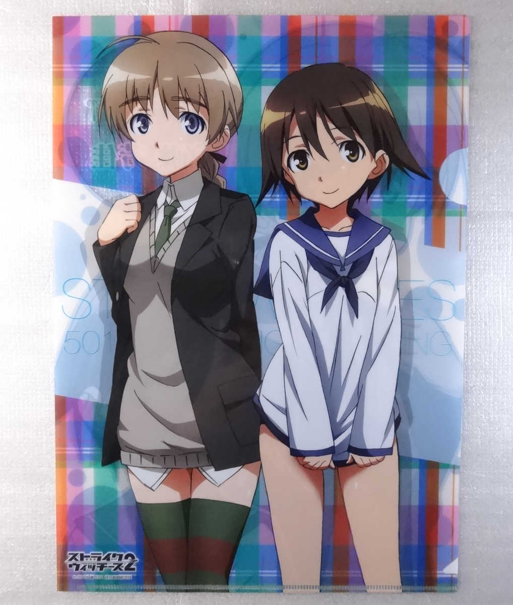 ストライクウィッチーズ２ 第501統合戦闘航空団 Strike Witches リーネ 宮藤芳佳 クリアファイル の落札情報詳細 ヤフオク落札価格情報 オークフリー スマートフォン版