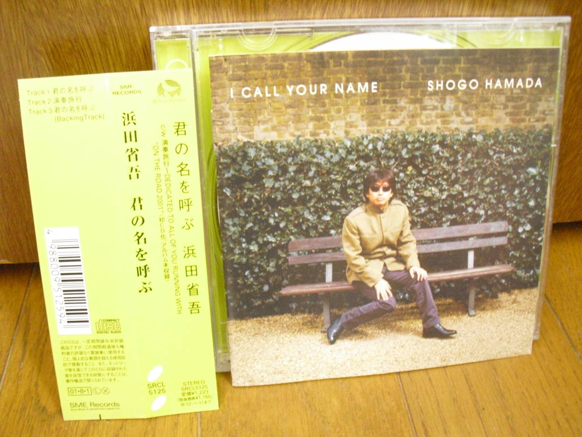 Cd 浜田省吾 I Call Your Name 君の名を呼ぶ 演奏旅行 インスト入 の落札情報詳細 ヤフオク落札価格情報 オークフリー スマートフォン版