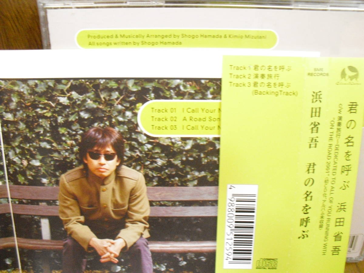 Cd 浜田省吾 I Call Your Name 君の名を呼ぶ 演奏旅行 インスト入 の落札情報詳細 ヤフオク落札価格情報 オークフリー スマートフォン版