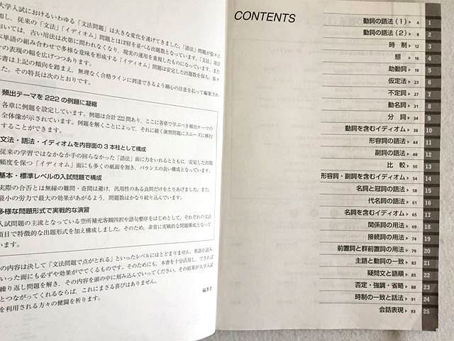 解答解説書 精選 英文法・語法問題 700 解答解説書 精選 英文法・語法問題 700 精選英文法・語法問題700