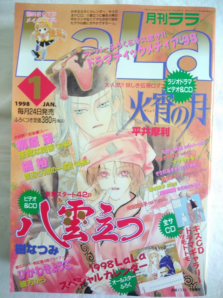彷書月刊 1990年代 不揃い46冊 バラ売り可 【公式通販】