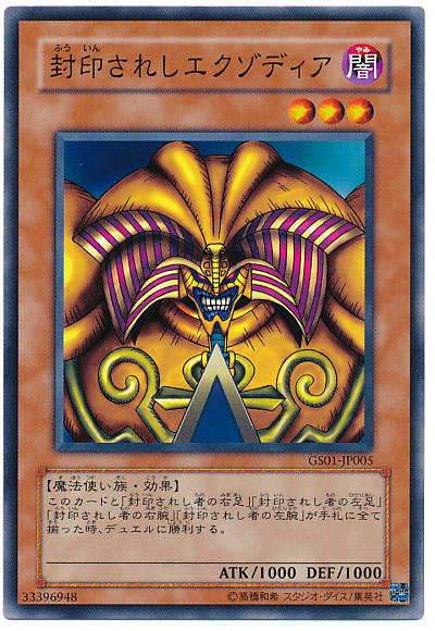 遊戯王 エクゾディア 右足 左足 右腕 左腕 パーツ 5枚セット プレイ用