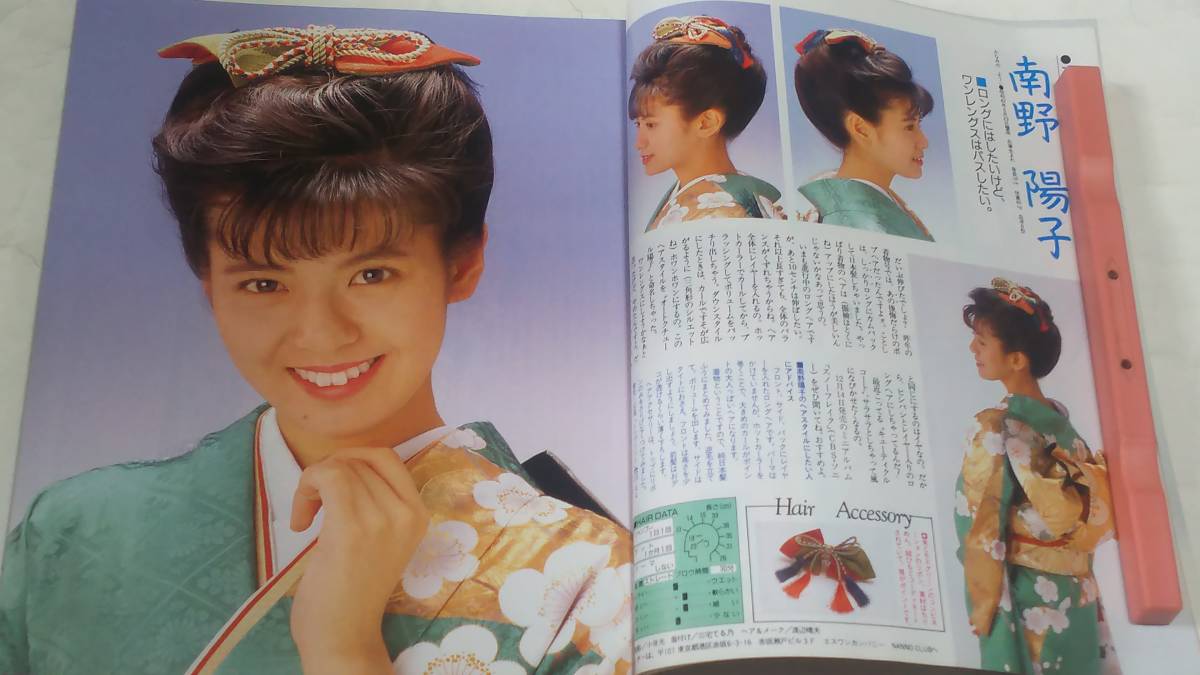 89 1 明星ヘアカタログ 南野陽子 渡辺満里奈 小川範子 石田ひかり