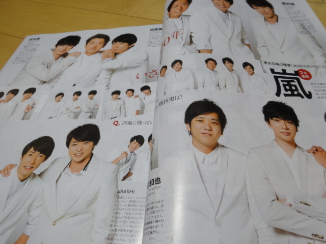 新品 Tvガイド 19 7 12 櫻井翔 嵐キスマイ Kinkikids 丸山隆平 安田章大 宮舘良太 宮野真守 田中圭 ジャニーズjr 高橋優人 中村嶺亜 の落札情報詳細 ヤフオク落札価格情報 オークフリー スマートフォン版