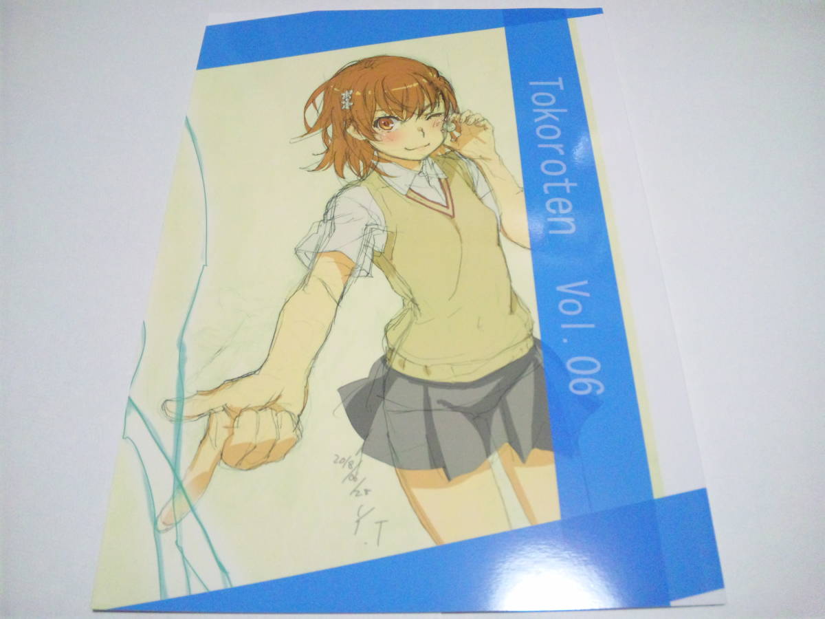 太古の月 C94 新刊 Tokoroten Vol 06 田中雄一 アニメーター とある魔術の とある科学の 美琴 黒子 佐天 美品 の落札情報詳細 ヤフオク落札価格情報 オークフリー スマートフォン版