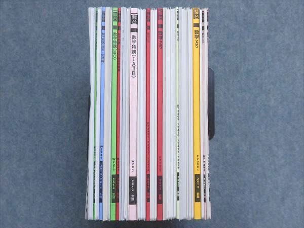 MY87-008 駿台 難関国公立大理系コース 数学セット 2013 計11冊 西