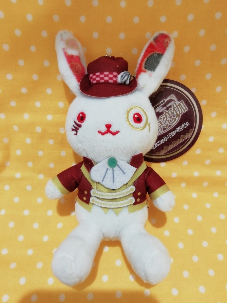 新品 数2 チャーリー 明治東亰恋伽 めいこい マスコット ぬいぐるみ うさぎ プライズ セガ の落札情報詳細 ヤフオク落札価格情報 オークフリー スマートフォン版