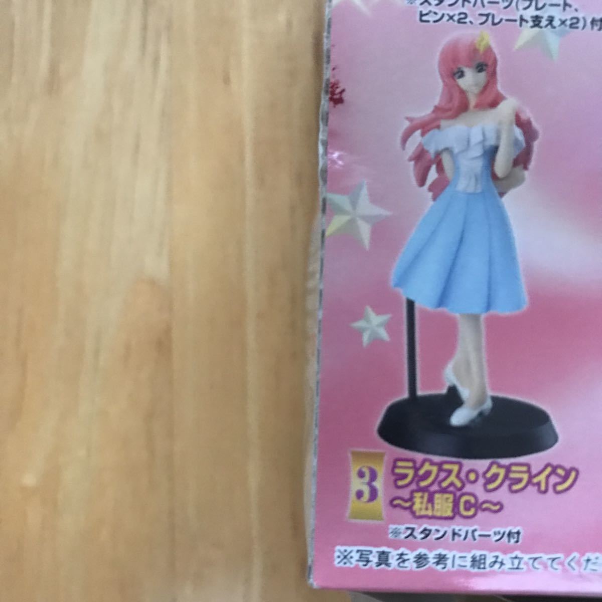 【未開封】機動戦士ガンダムSEEDシード フレイ・アルスター フィギュア Amazon | アクションフィギュアコレクション 機動戦士ガンダム