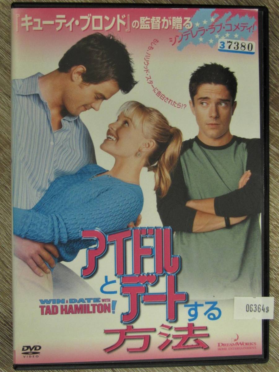 G アイドルとデートする方法 吹替版 ケイト ボスワース 笠原弘子 レンタル専用 の落札情報詳細 ヤフオク落札価格情報 オークフリー スマートフォン版