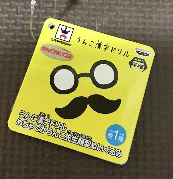 新品】うんこ漢字ドリル めちゃでかうんこ先生顔型ぬいぐるみの落札