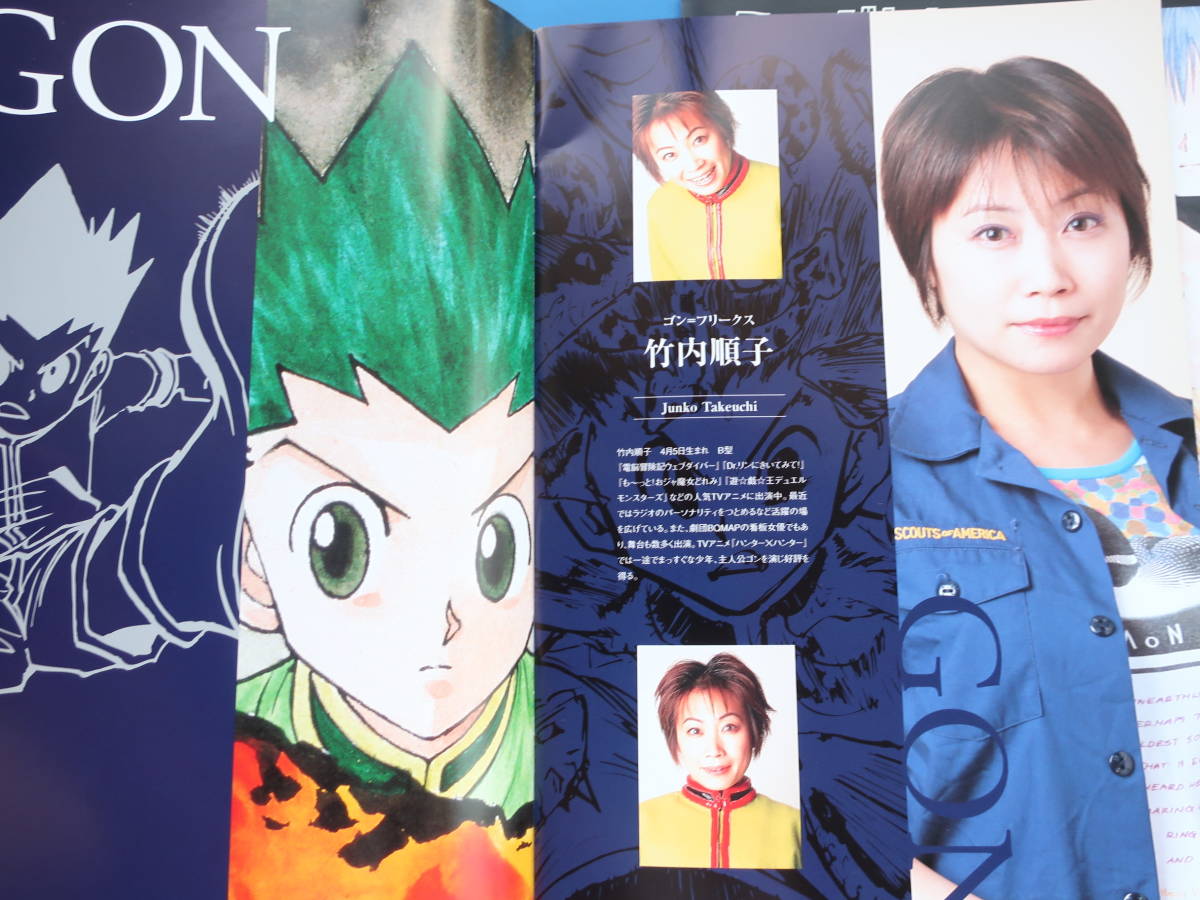 コンプリート 竹内順子 画像