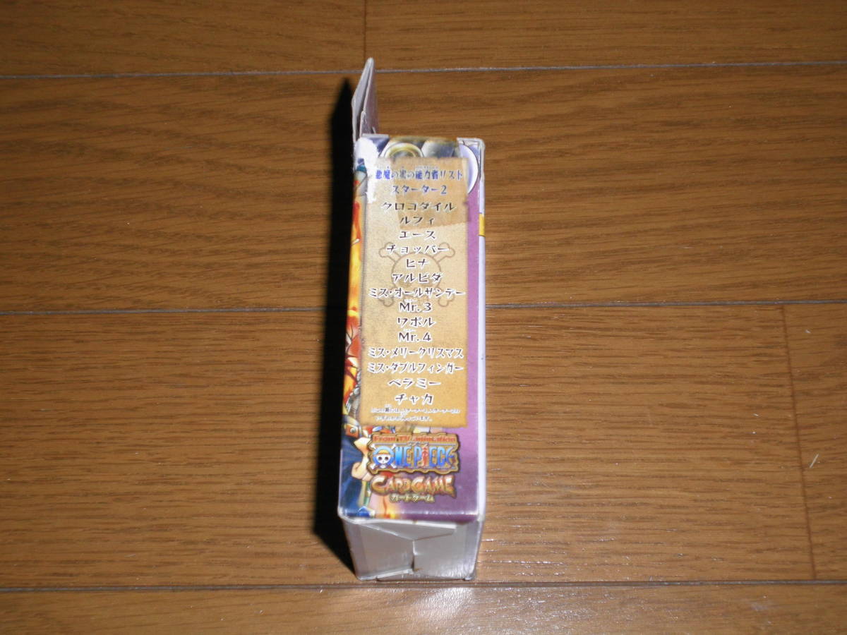 新品 即 ワンピースカードゲーム 悪魔の実の狂騒曲 スターターボックス One Piece の落札情報詳細 ヤフオク落札価格情報 オークフリー スマートフォン版 新品 即 ワンピースカードゲーム 悪魔の実の狂騒曲 スターターボックス One Piece の落札情報詳細 ヤフオク落札価格情報 オークフリー スマートフォン版