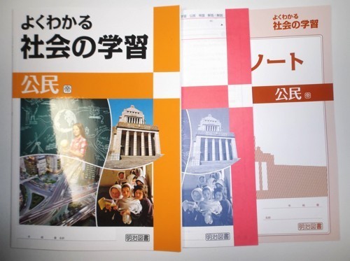 2025年度よくわかる社会の学習 歴史2.3 帝国書院版教師用明治図書